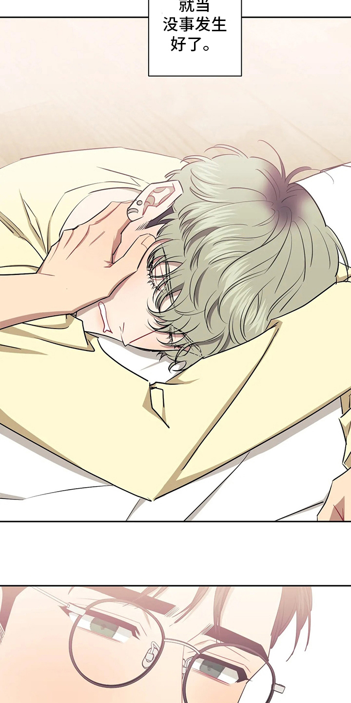 发小亲家 - 第77话 - 第20张图