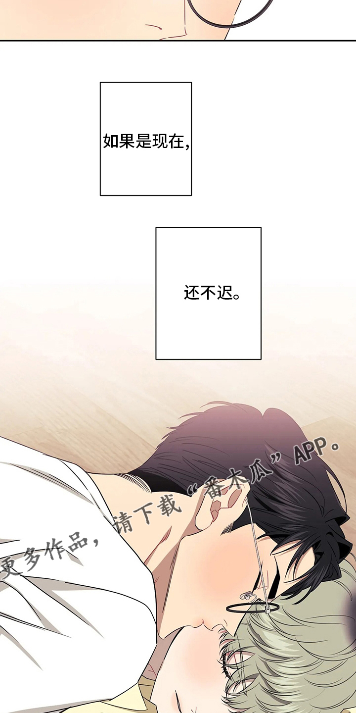 发小亲家 - 第77话 - 第21张图