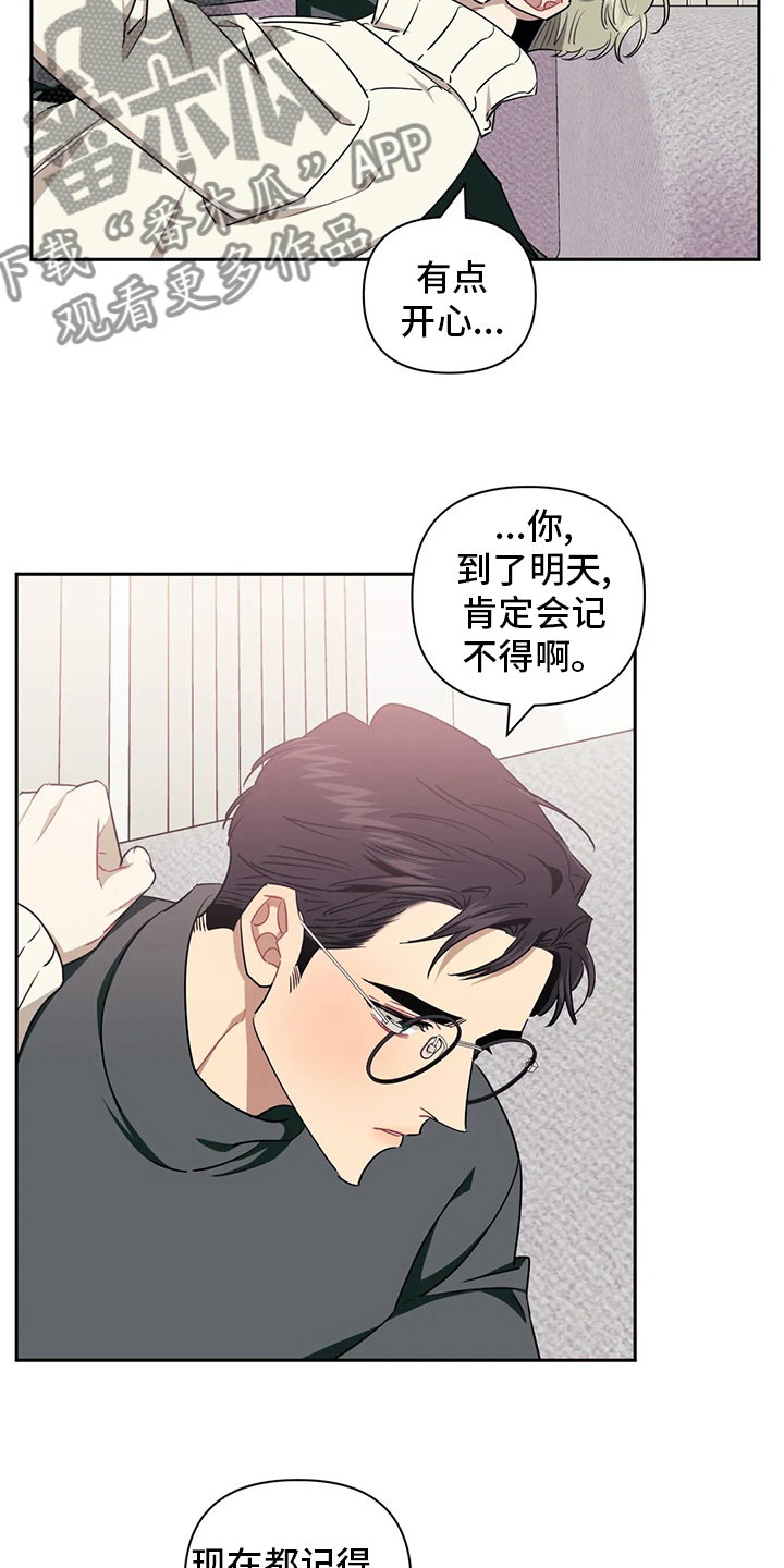 发小亲家 - 第77话 - 第5张图