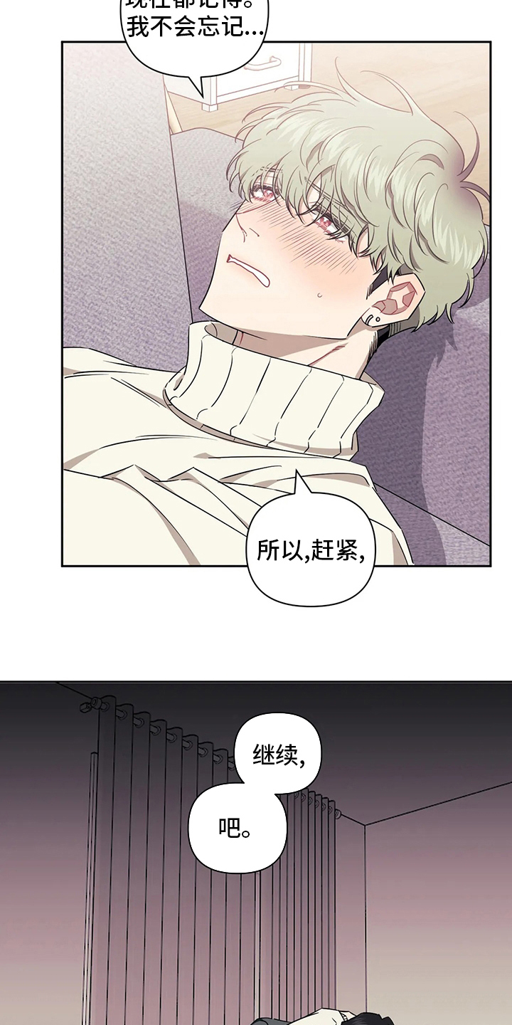 发小亲家 - 第77话 - 第6张图