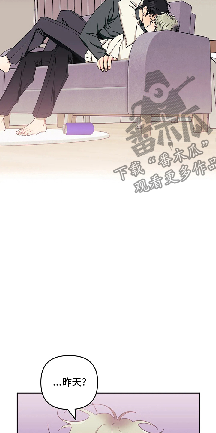 发小亲家 - 第77话 - 第7张图