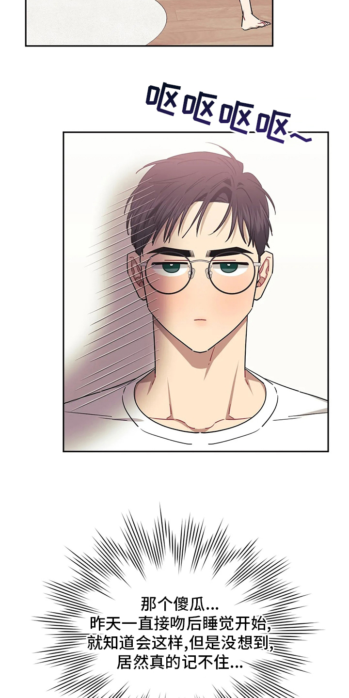 发小亲家 - 第77话 - 第9张图