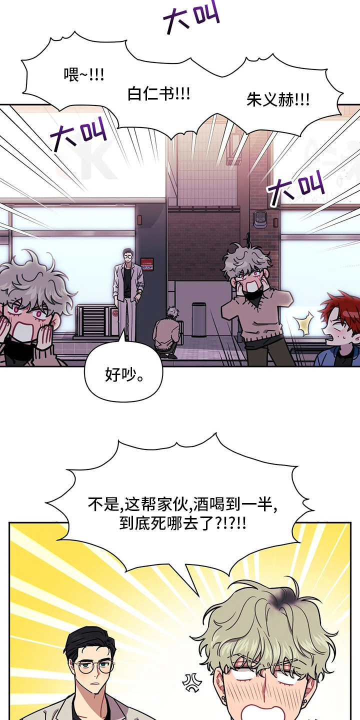 发小亲家 - 第81话 - 第10张图