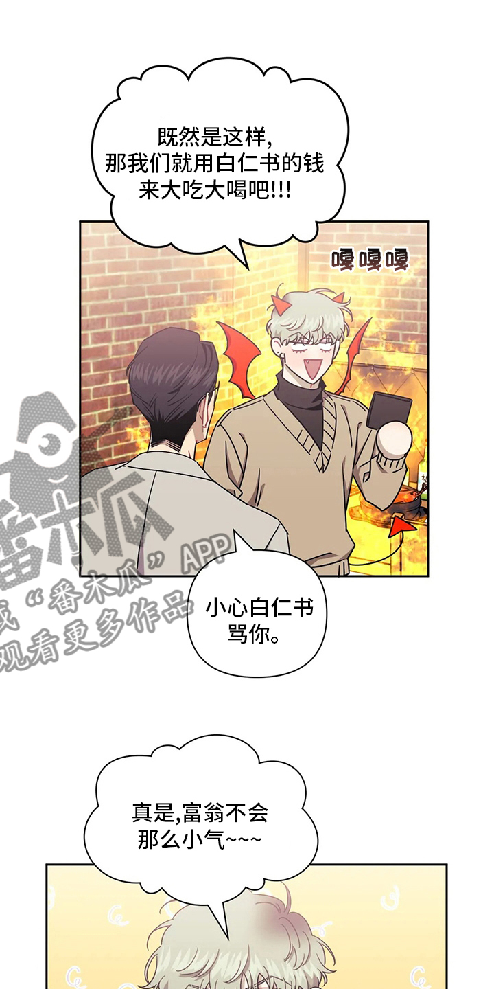 发小亲家 - 第81话 - 第12张图