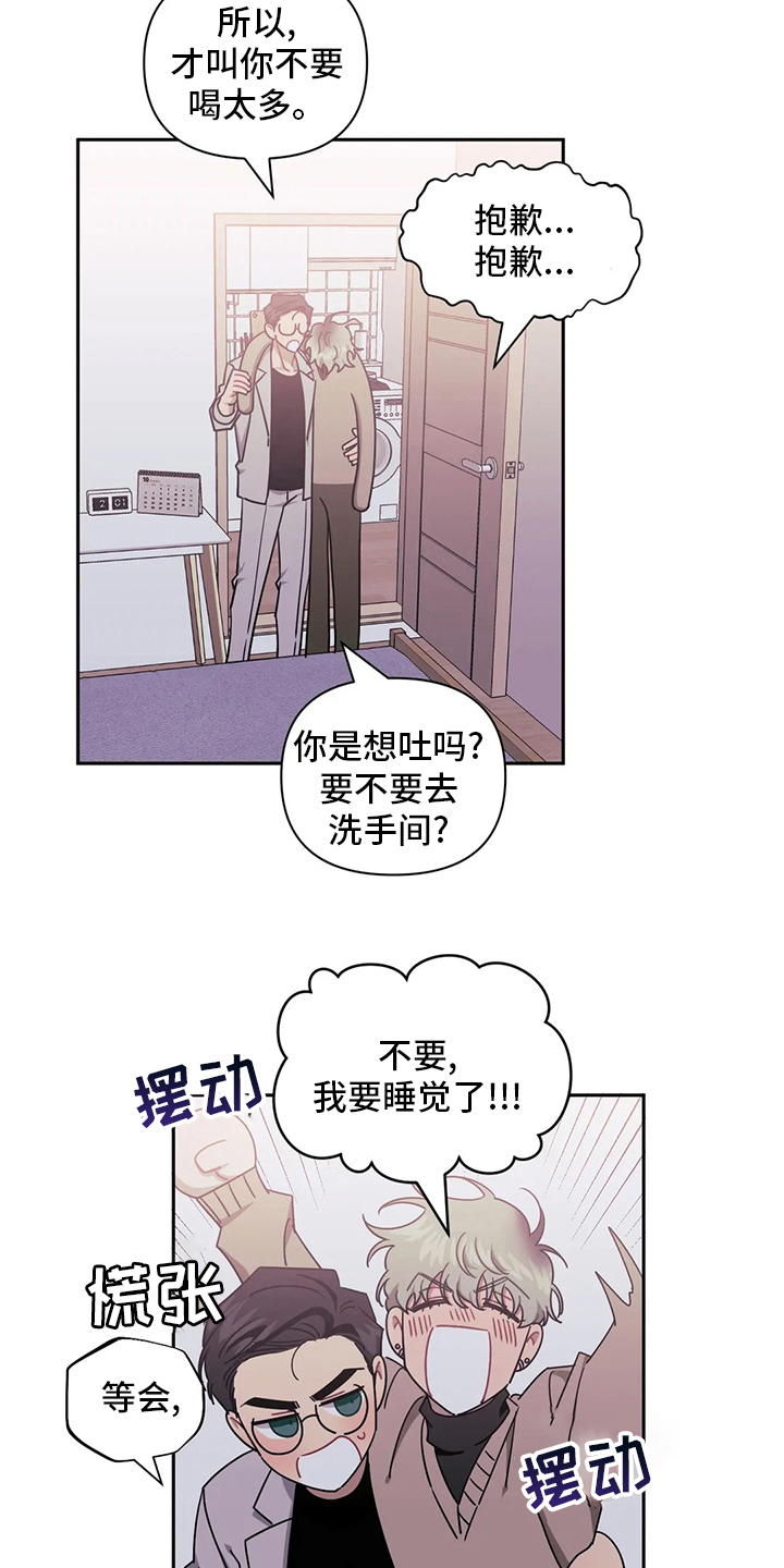 发小亲家 - 第81话 - 第14张图