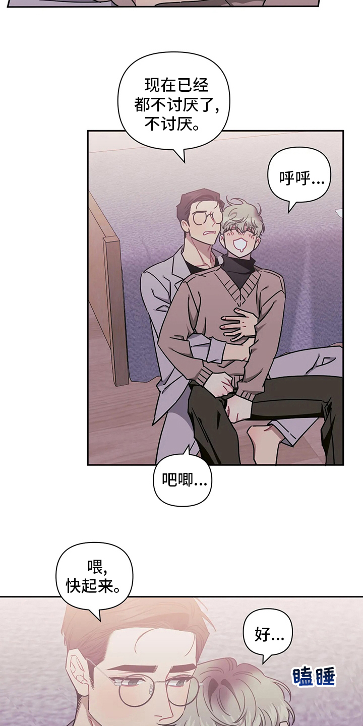 发小亲家 - 第81话 - 第16张图