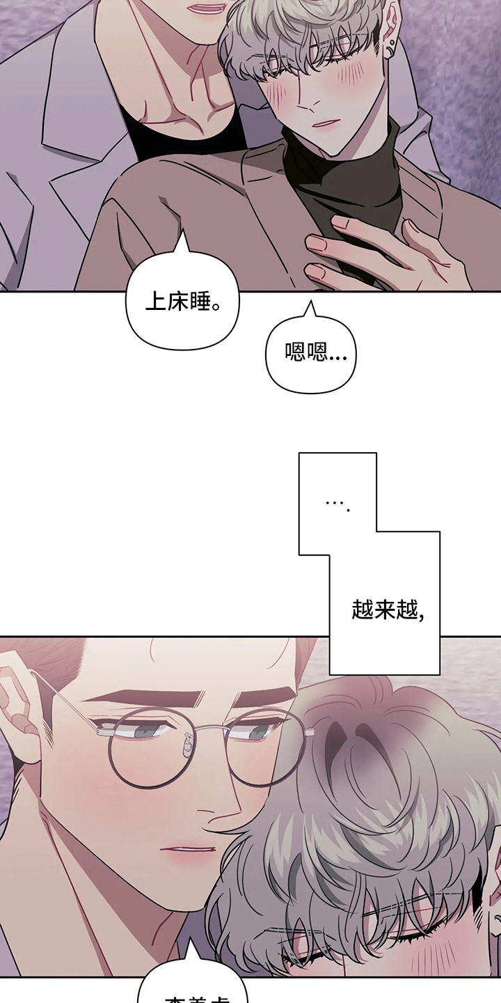 发小亲家 - 第81话 - 第17张图