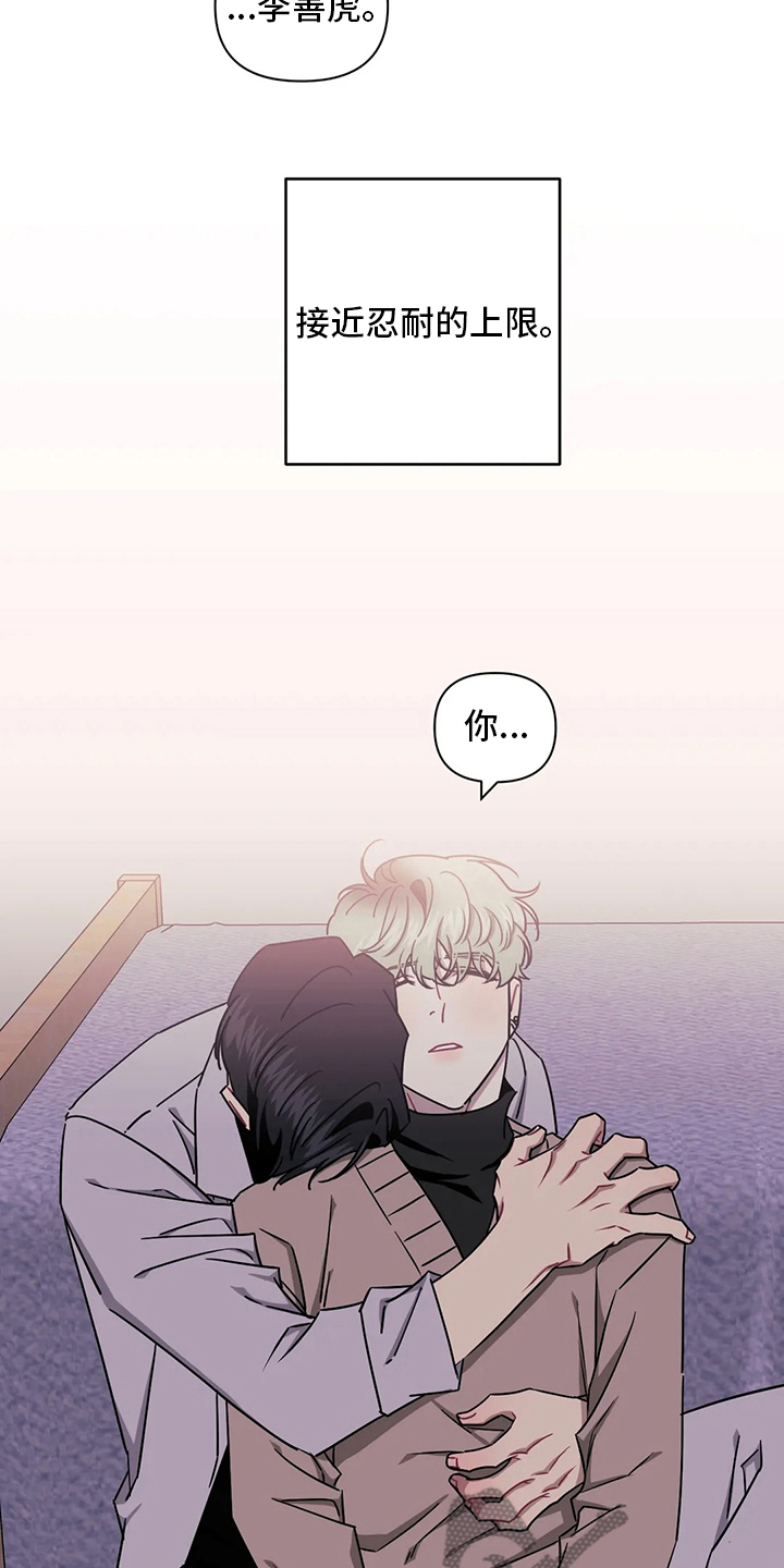 发小亲家 - 第81话 - 第18张图