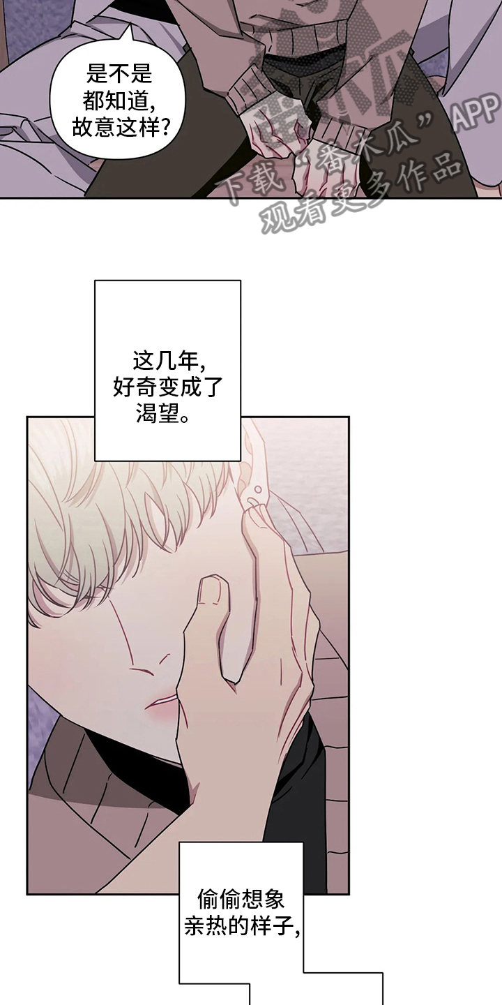 发小亲家 - 第81话 - 第19张图