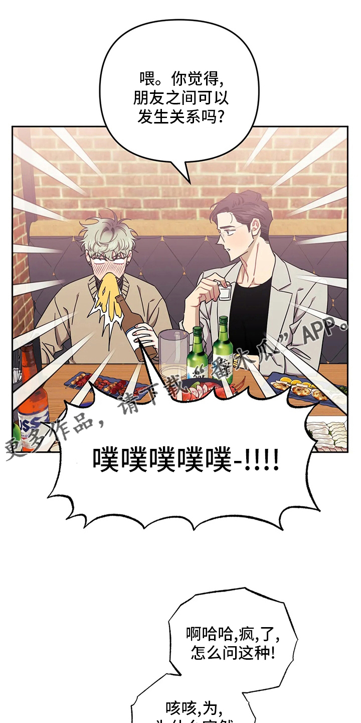 发小亲家 - 第81话 - 第1张图