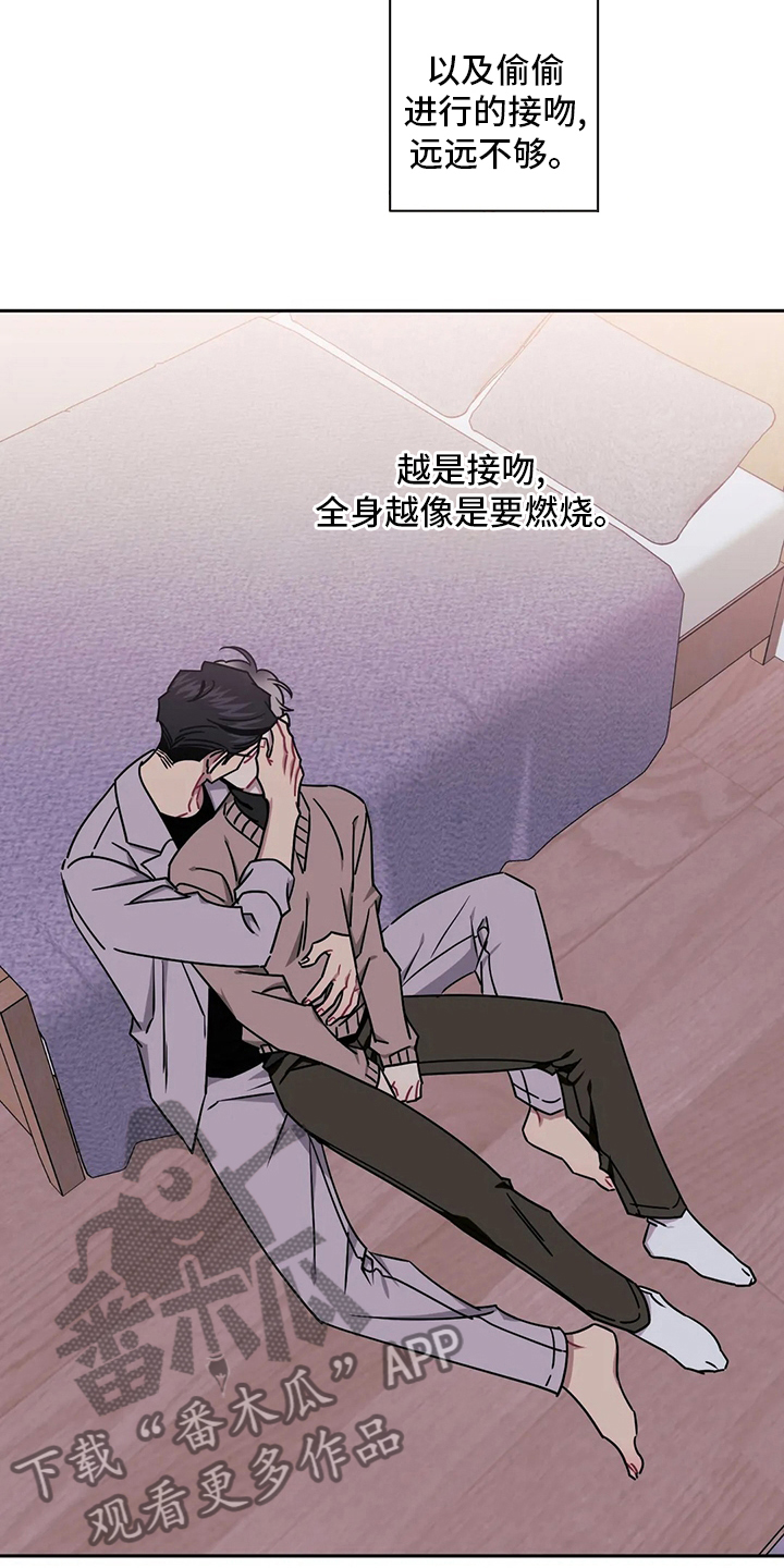 发小亲家 - 第81话 - 第20张图