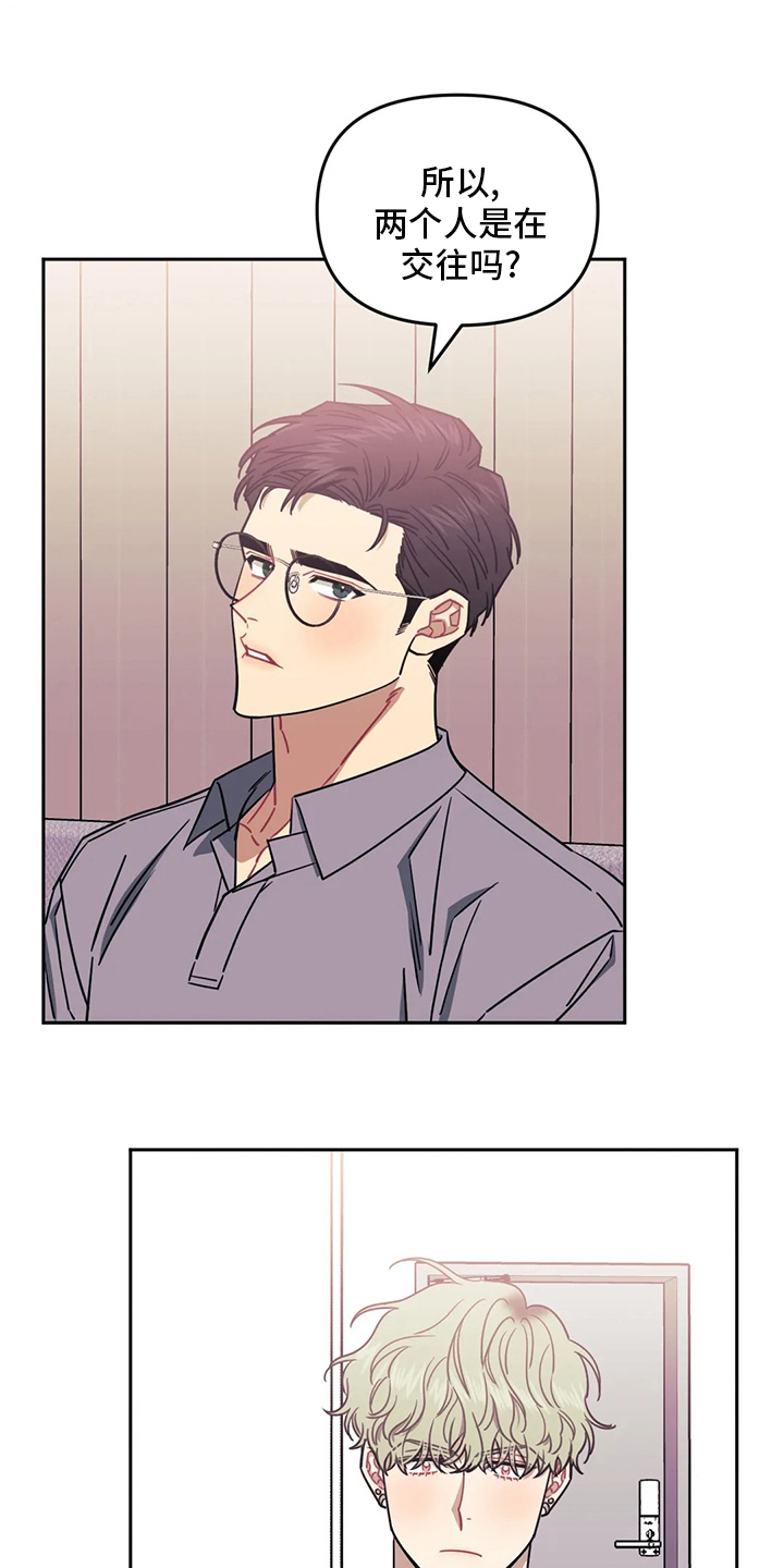 发小亲家 - 第81话 - 第21张图