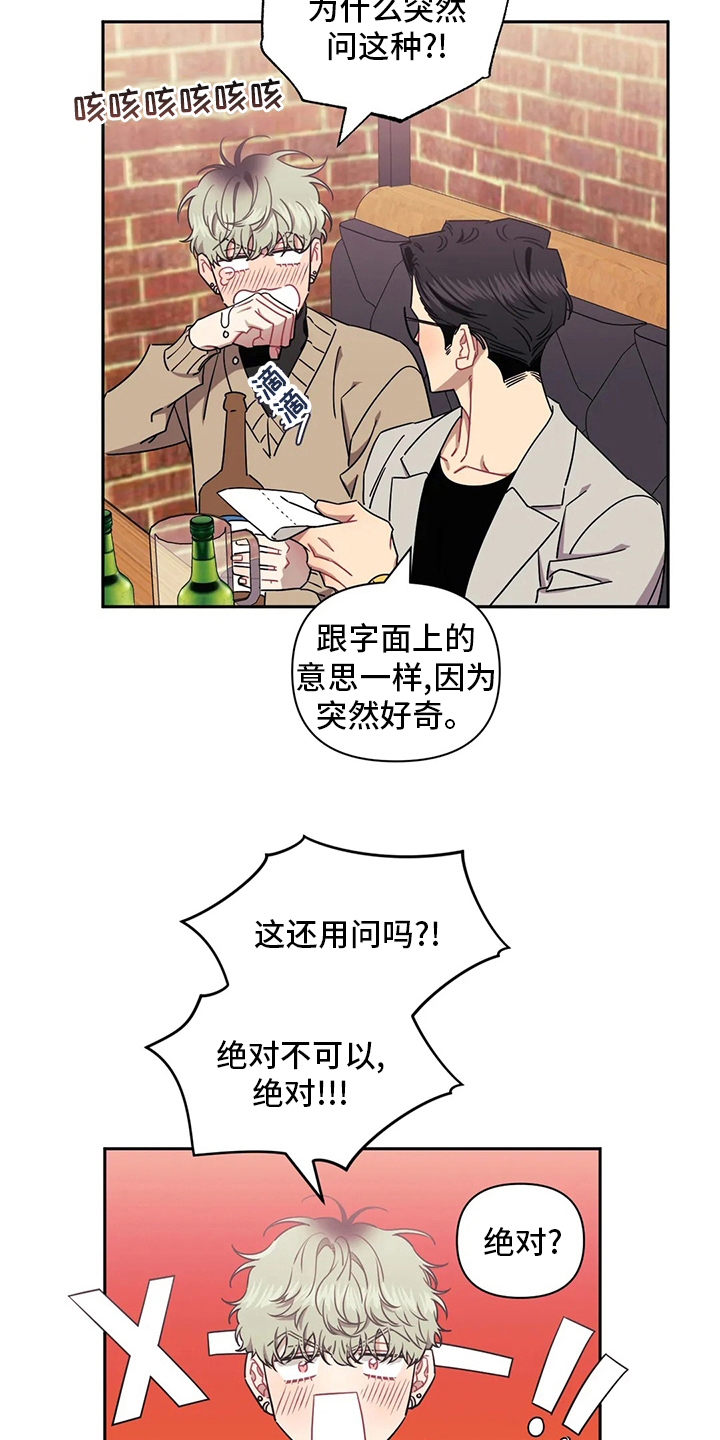 发小亲家 - 第81话 - 第2张图