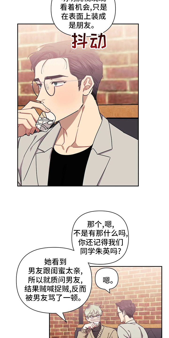 发小亲家 - 第81话 - 第4张图