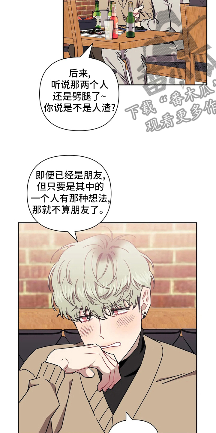 发小亲家 - 第81话 - 第5张图