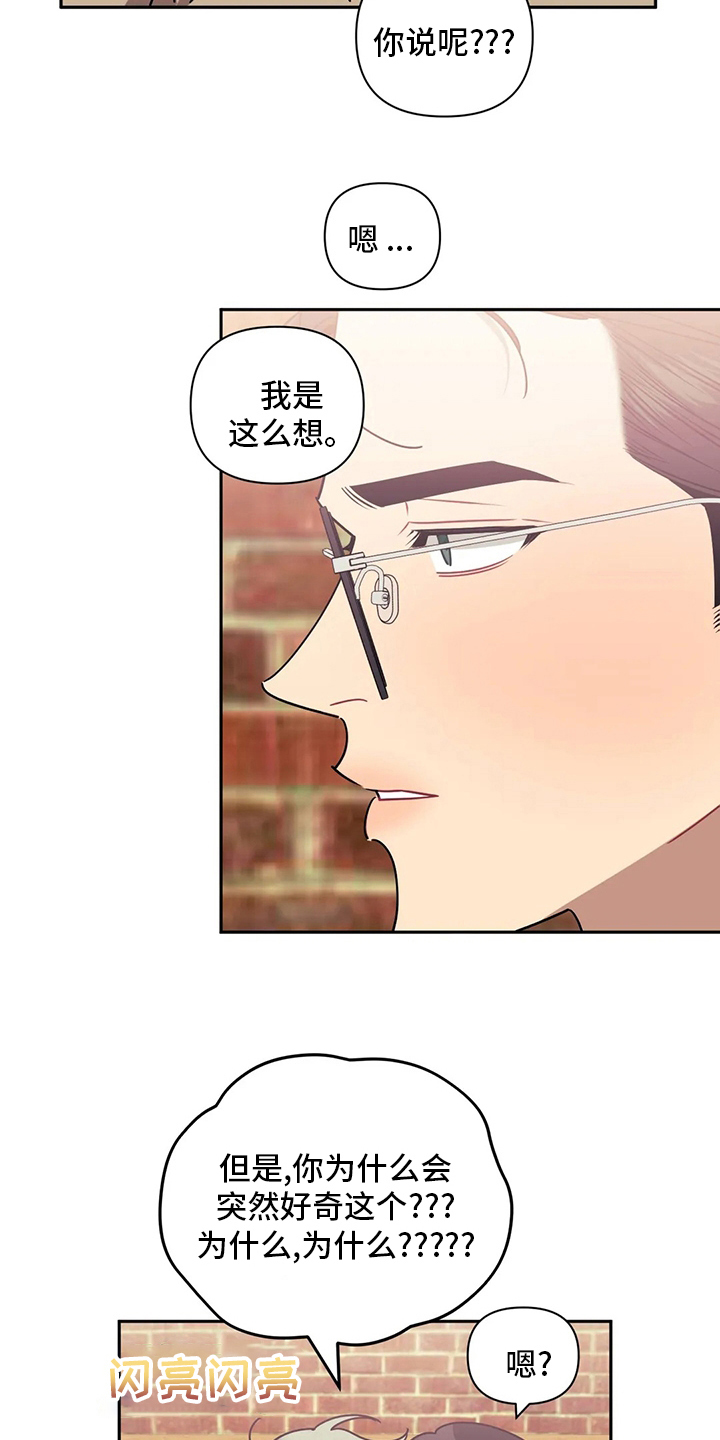 发小亲家 - 第81话 - 第6张图