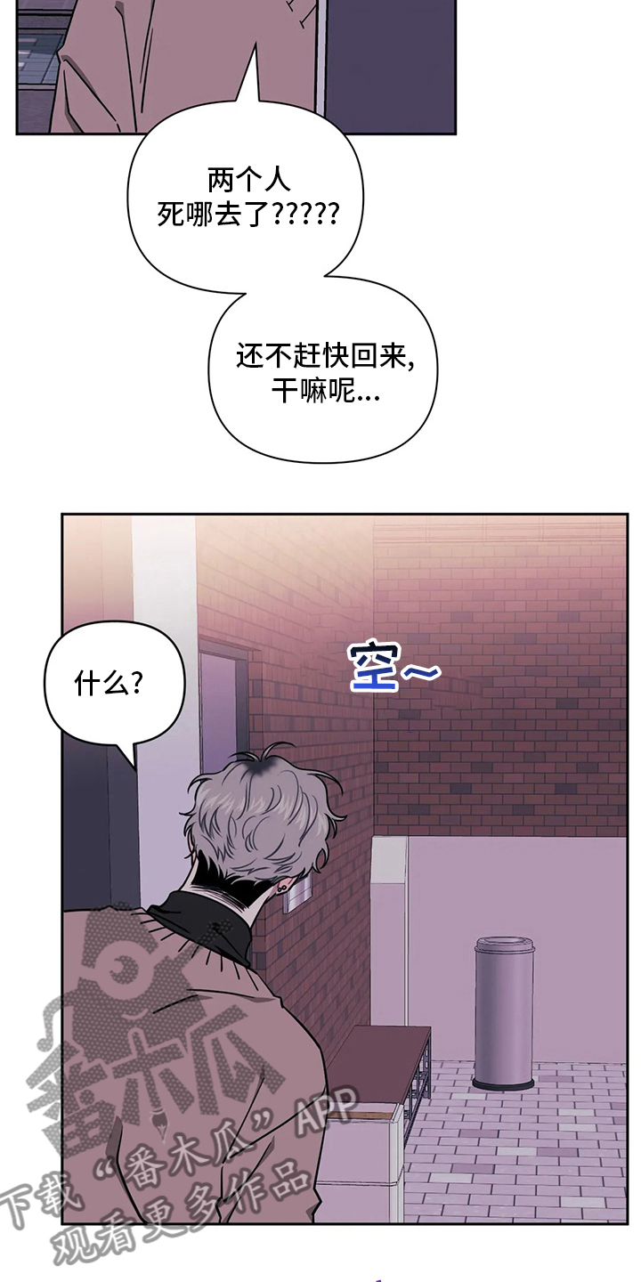 发小亲家 - 第81话 - 第9张图