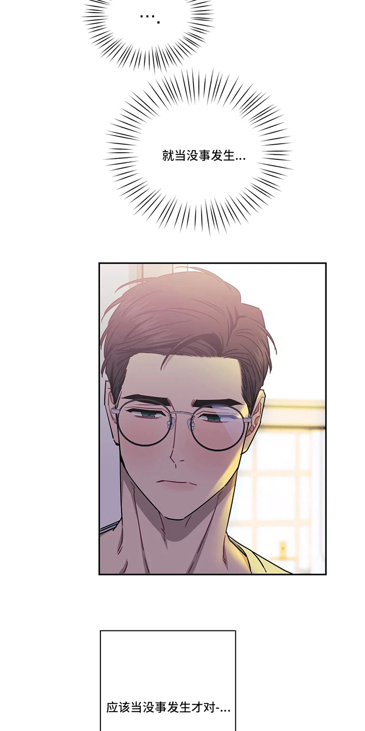 发小亲家 - 第79话 - 第10张图