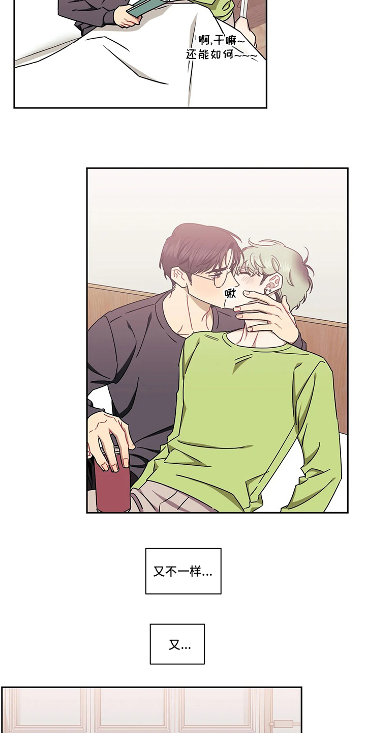 发小亲家 - 第79话 - 第12张图