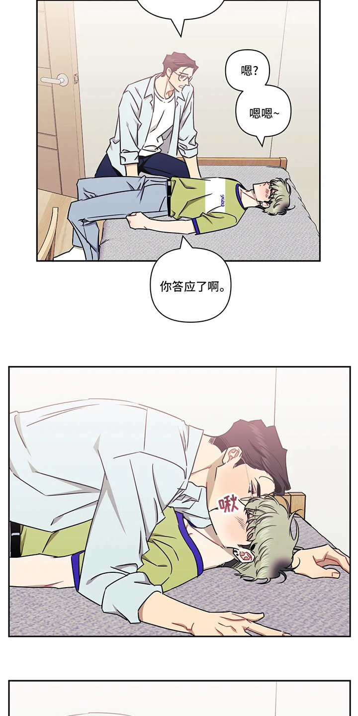 发小亲家 - 第79话 - 第16张图