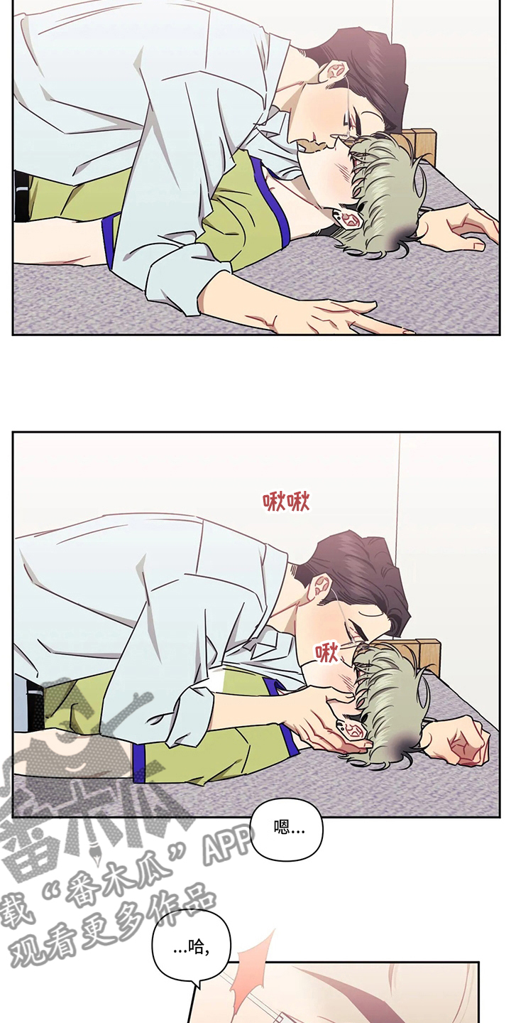 发小亲家 - 第79话 - 第17张图