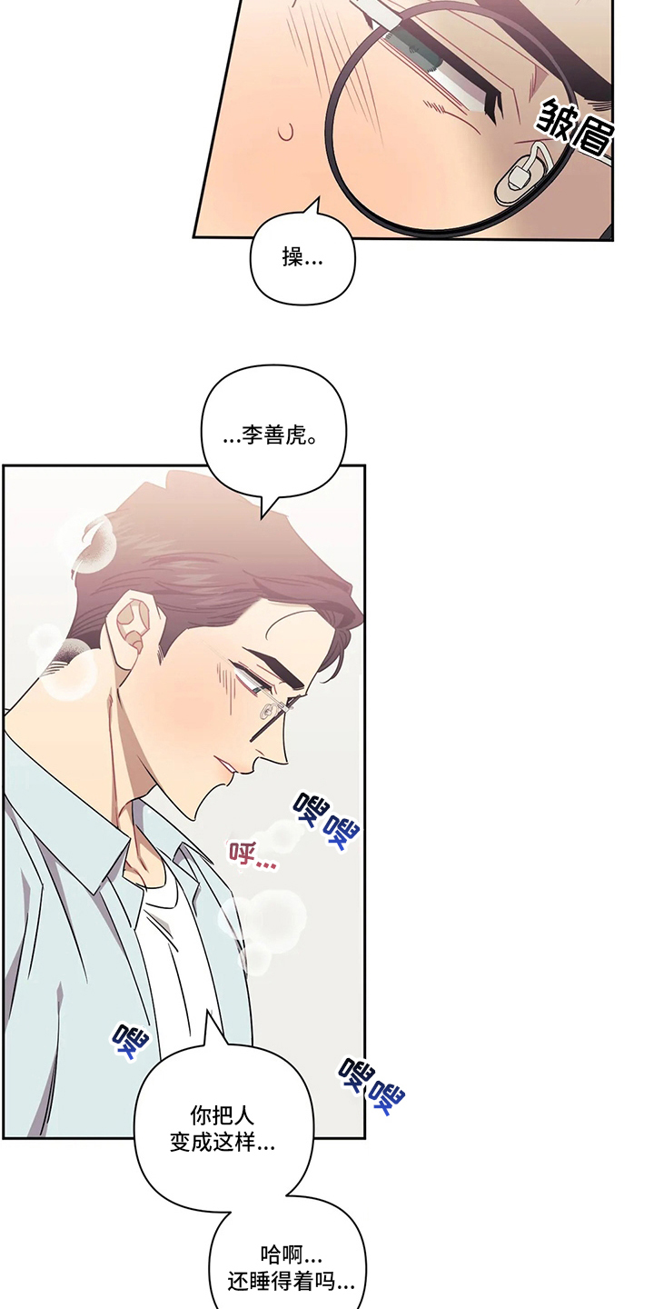 发小亲家 - 第79话 - 第18张图