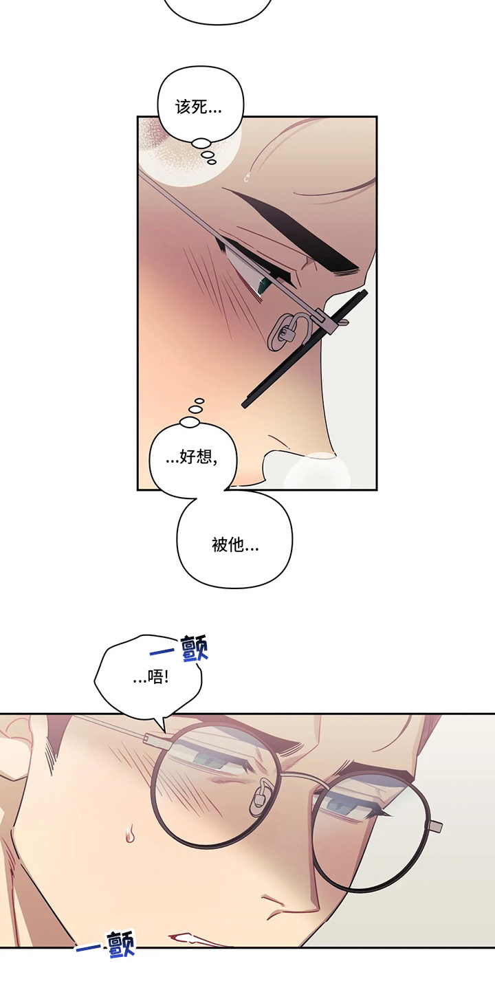 发小亲家 - 第79话 - 第19张图