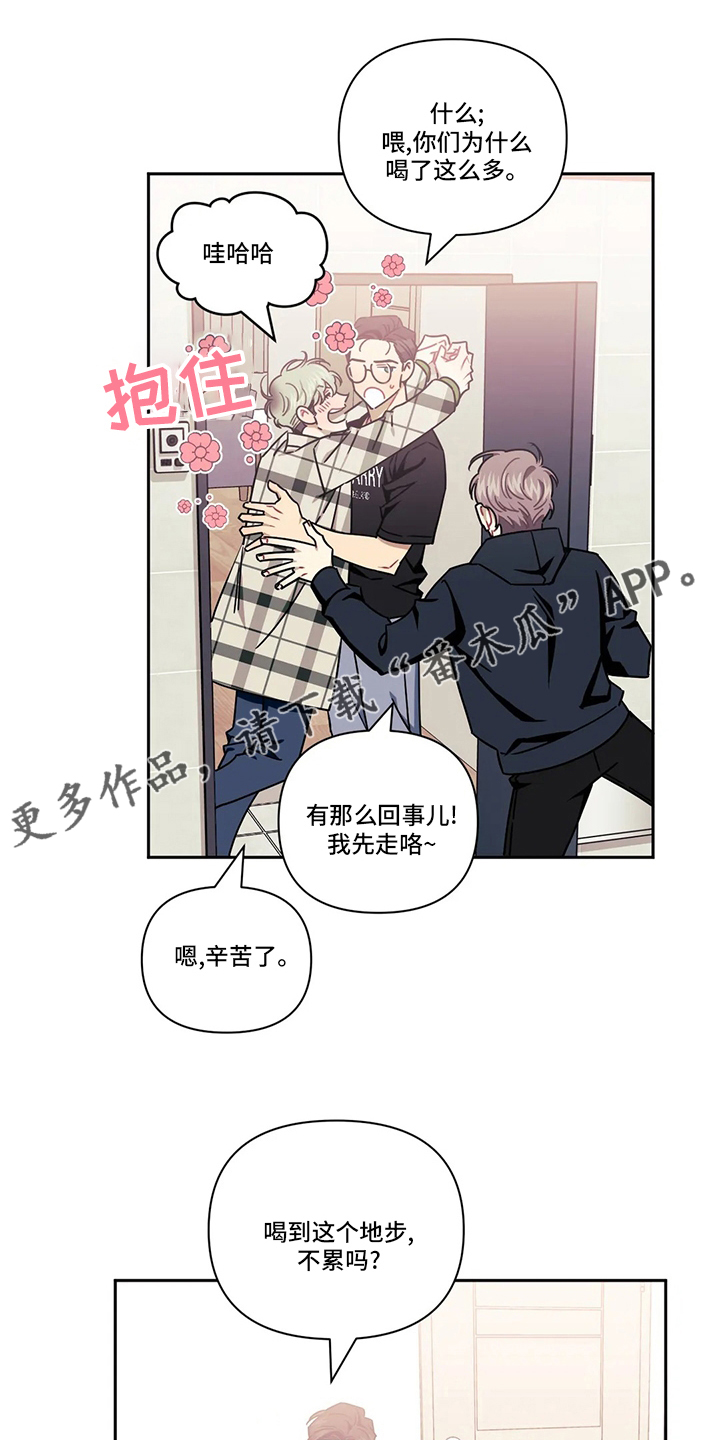 发小亲家 - 第79话 - 第1张图