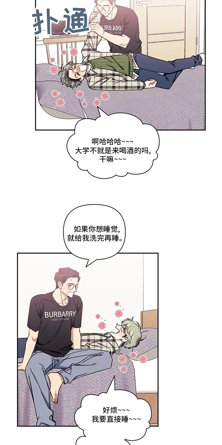 发小亲家 - 第79话 - 第2张图