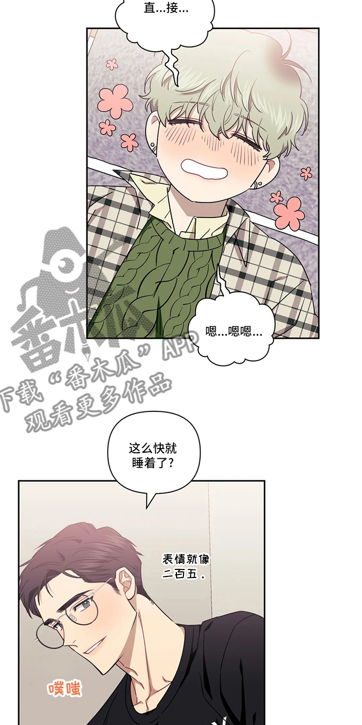 发小亲家 - 第79话 - 第3张图