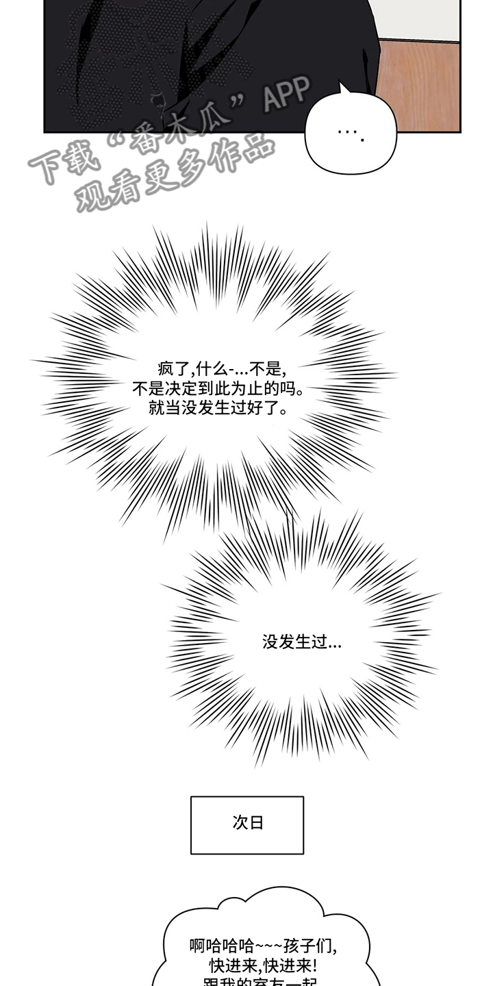 发小亲家 - 第79话 - 第7张图