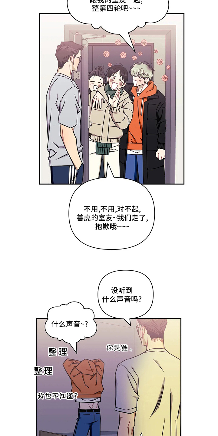 发小亲家 - 第79话 - 第8张图