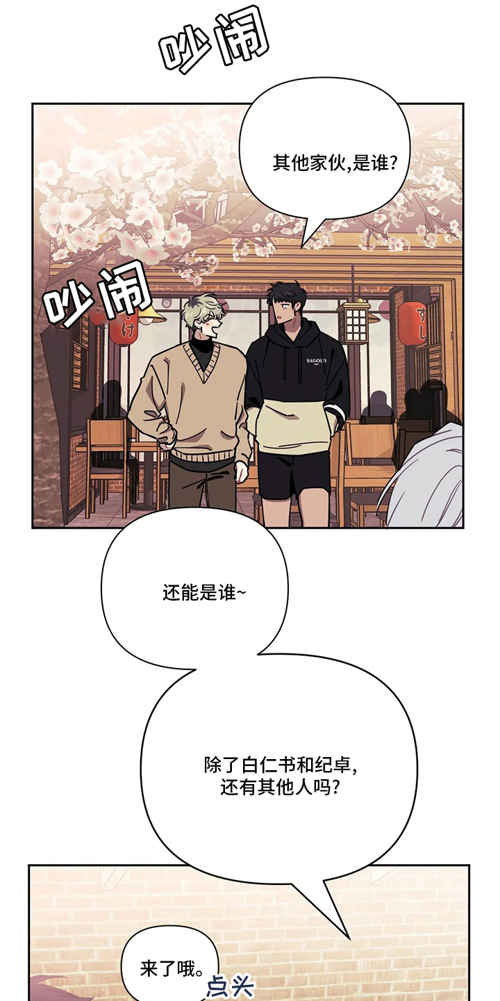 发小亲家 - 第80话 - 第10张图