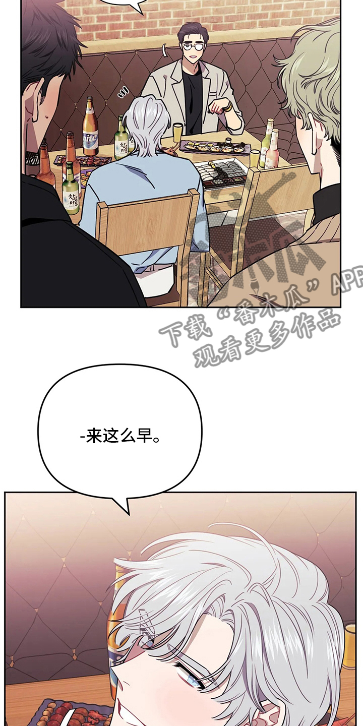 发小亲家 - 第80话 - 第11张图