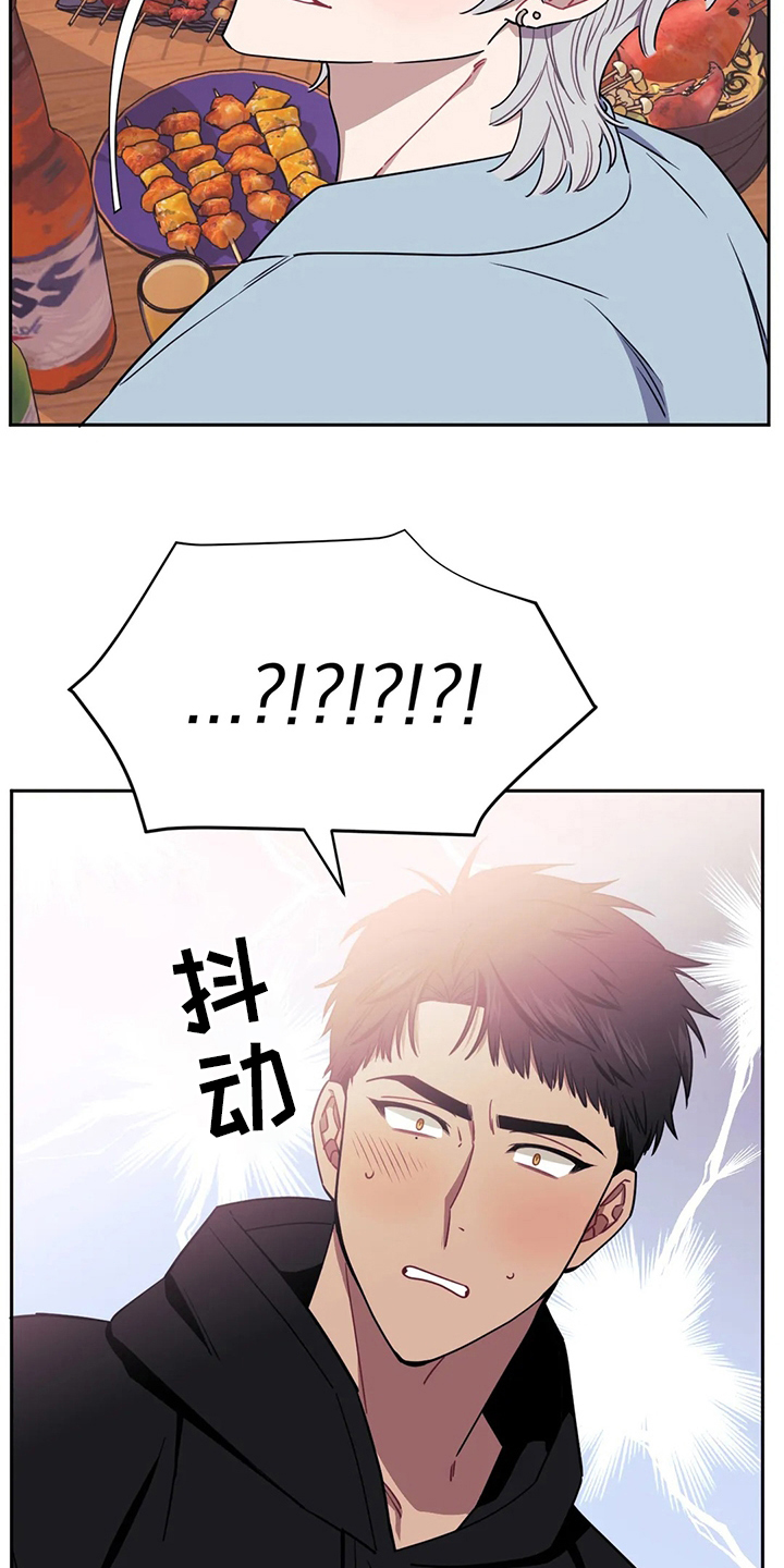 发小亲家 - 第80话 - 第12张图