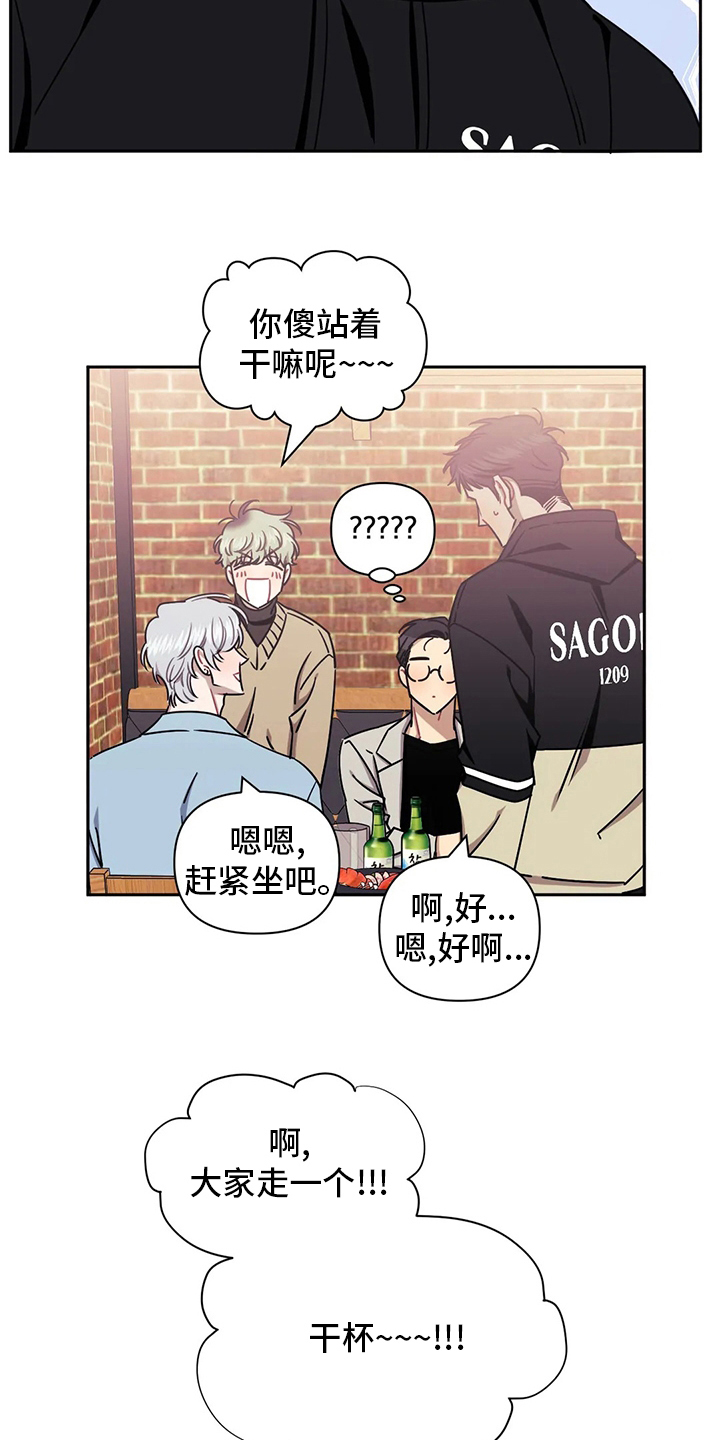 发小亲家 - 第80话 - 第13张图