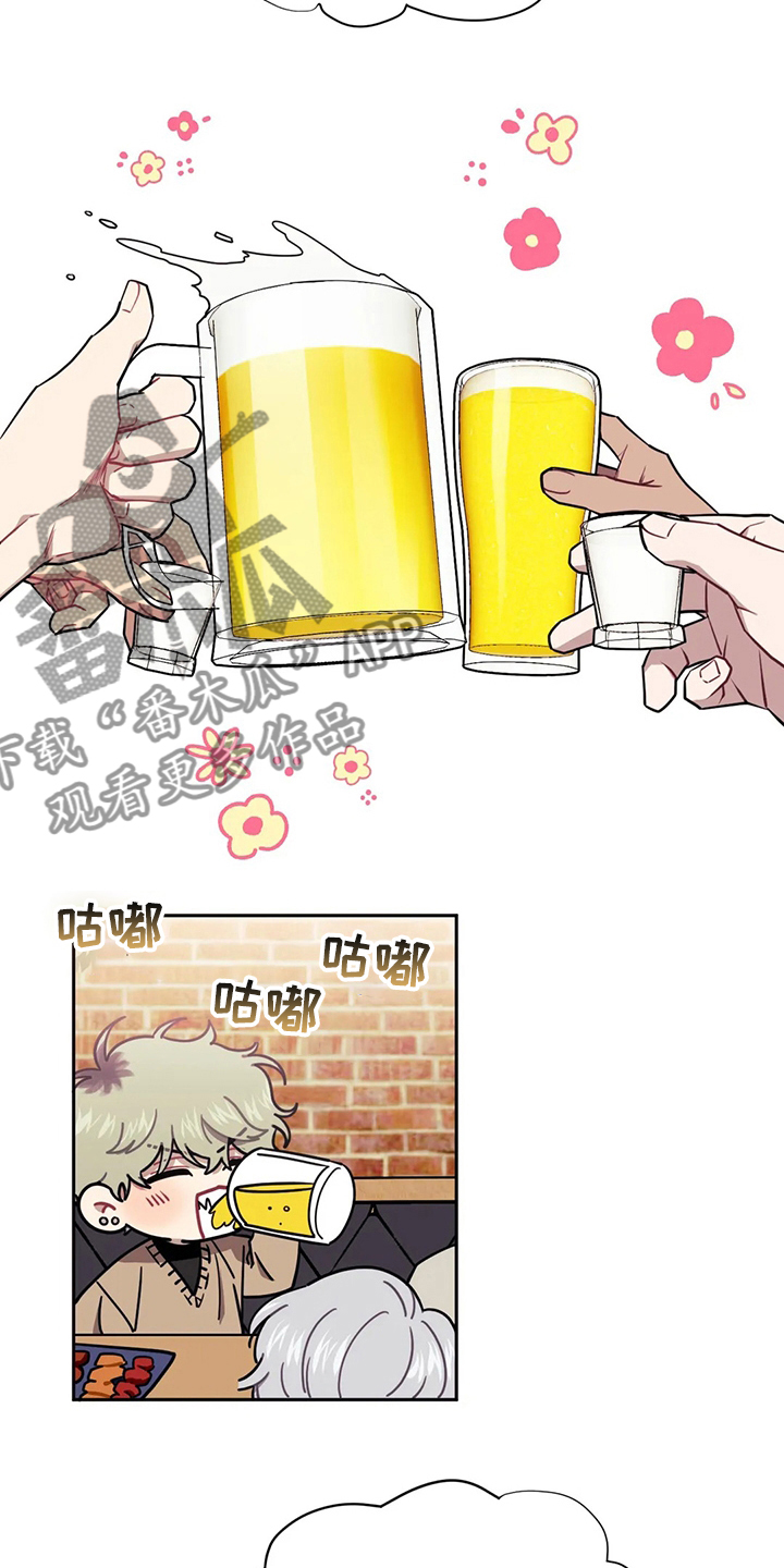 发小亲家 - 第80话 - 第14张图