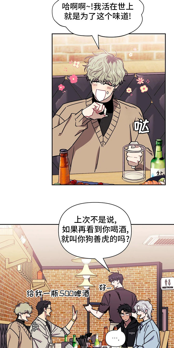 发小亲家 - 第80话 - 第15张图