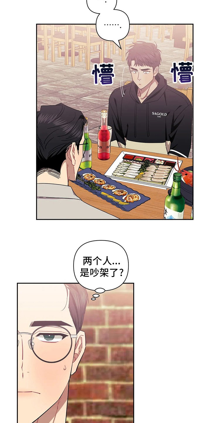 发小亲家 - 第80话 - 第17张图