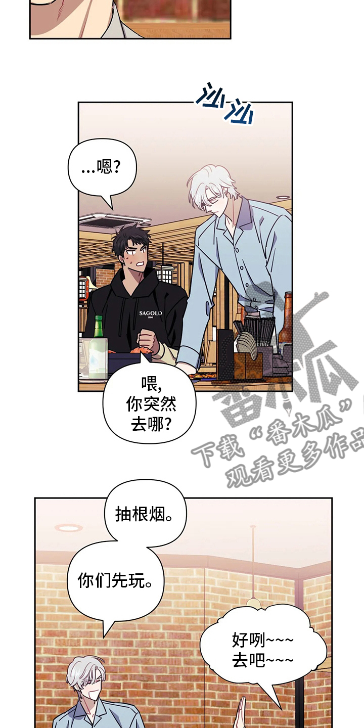 发小亲家 - 第80话 - 第18张图