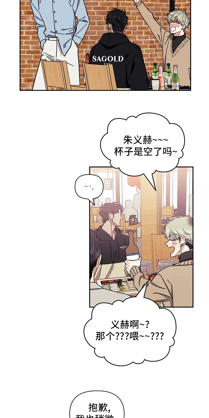 发小亲家 - 第80话 - 第19张图