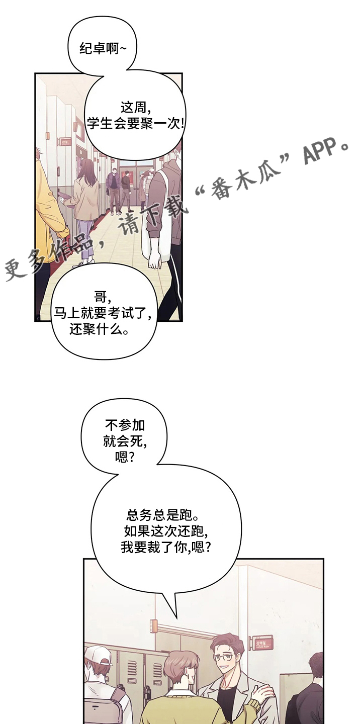 发小亲家 - 第80话 - 第1张图