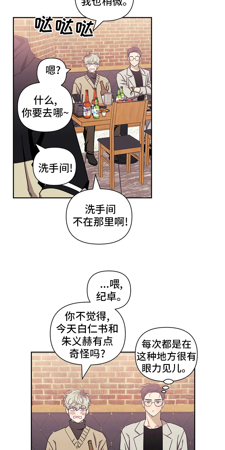 发小亲家 - 第80话 - 第20张图