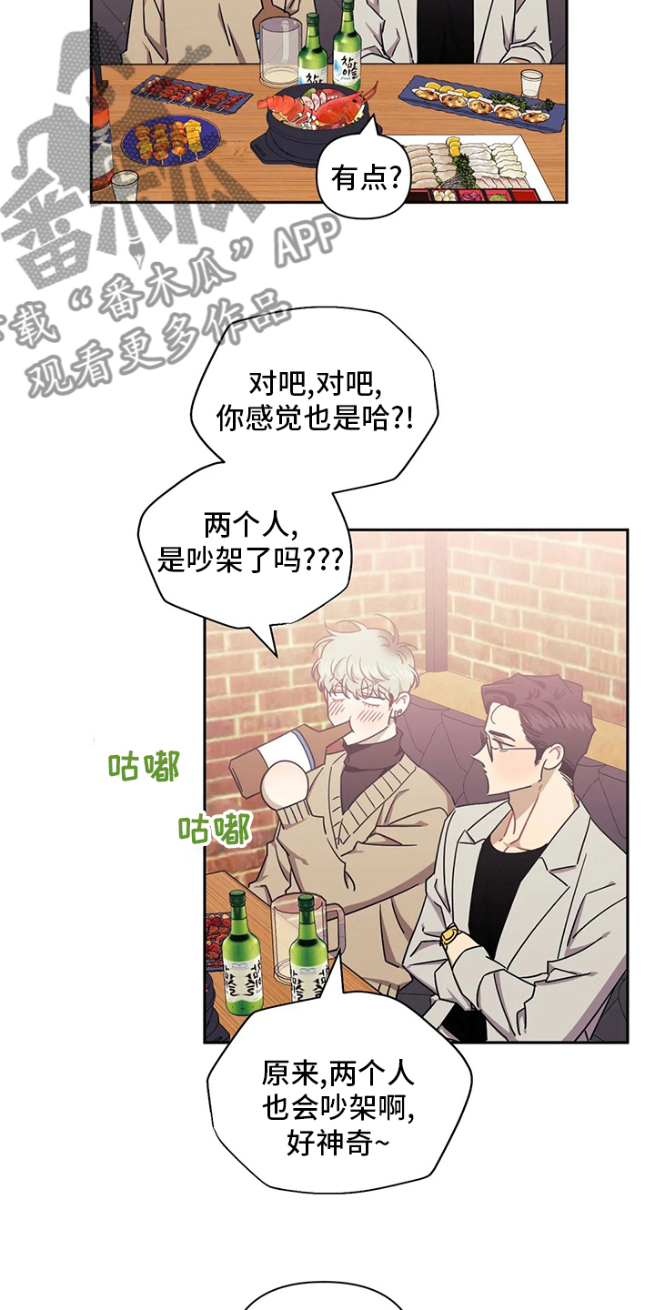 发小亲家 - 第80话 - 第21张图