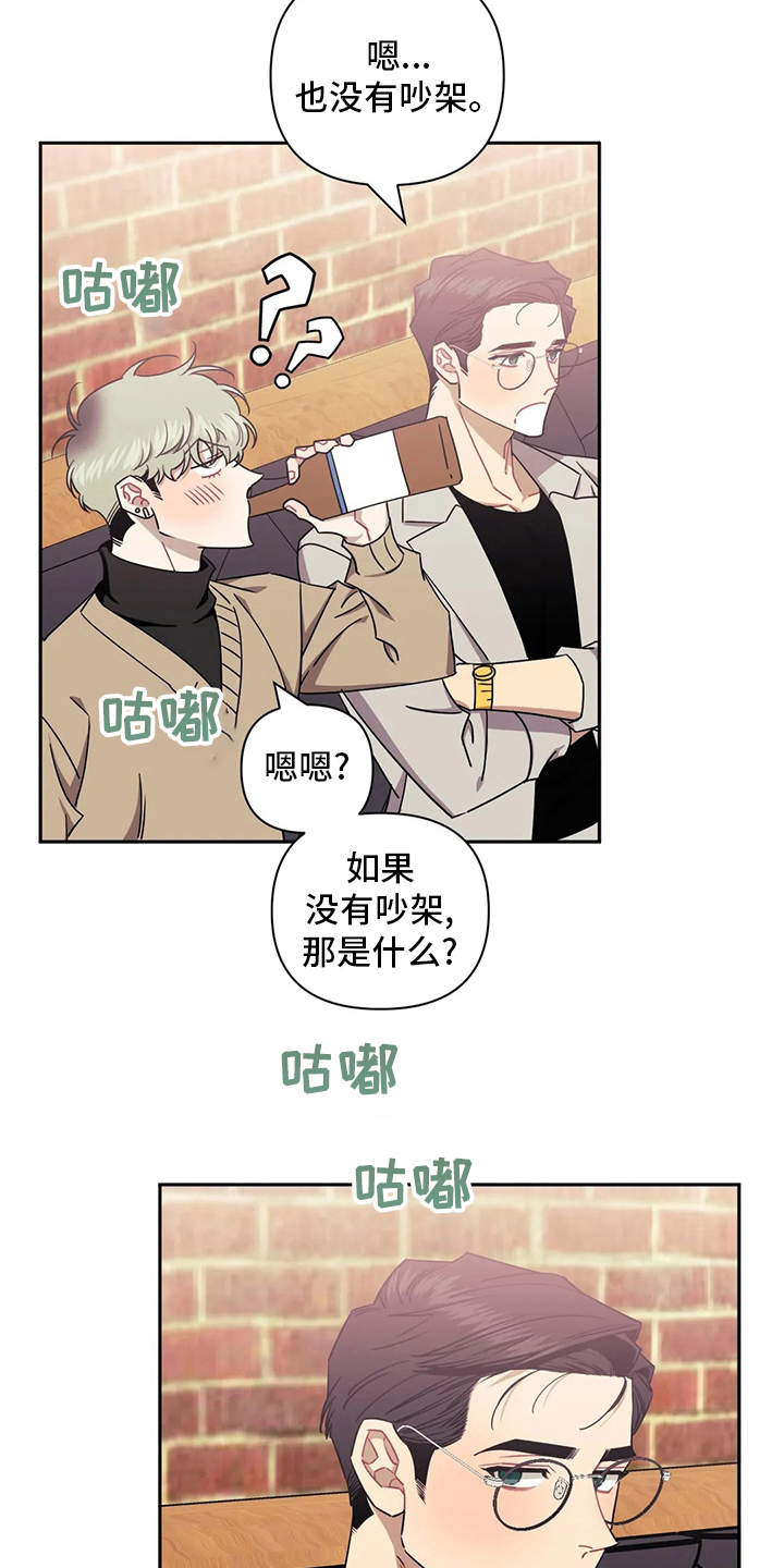 发小亲家 - 第80话 - 第22张图