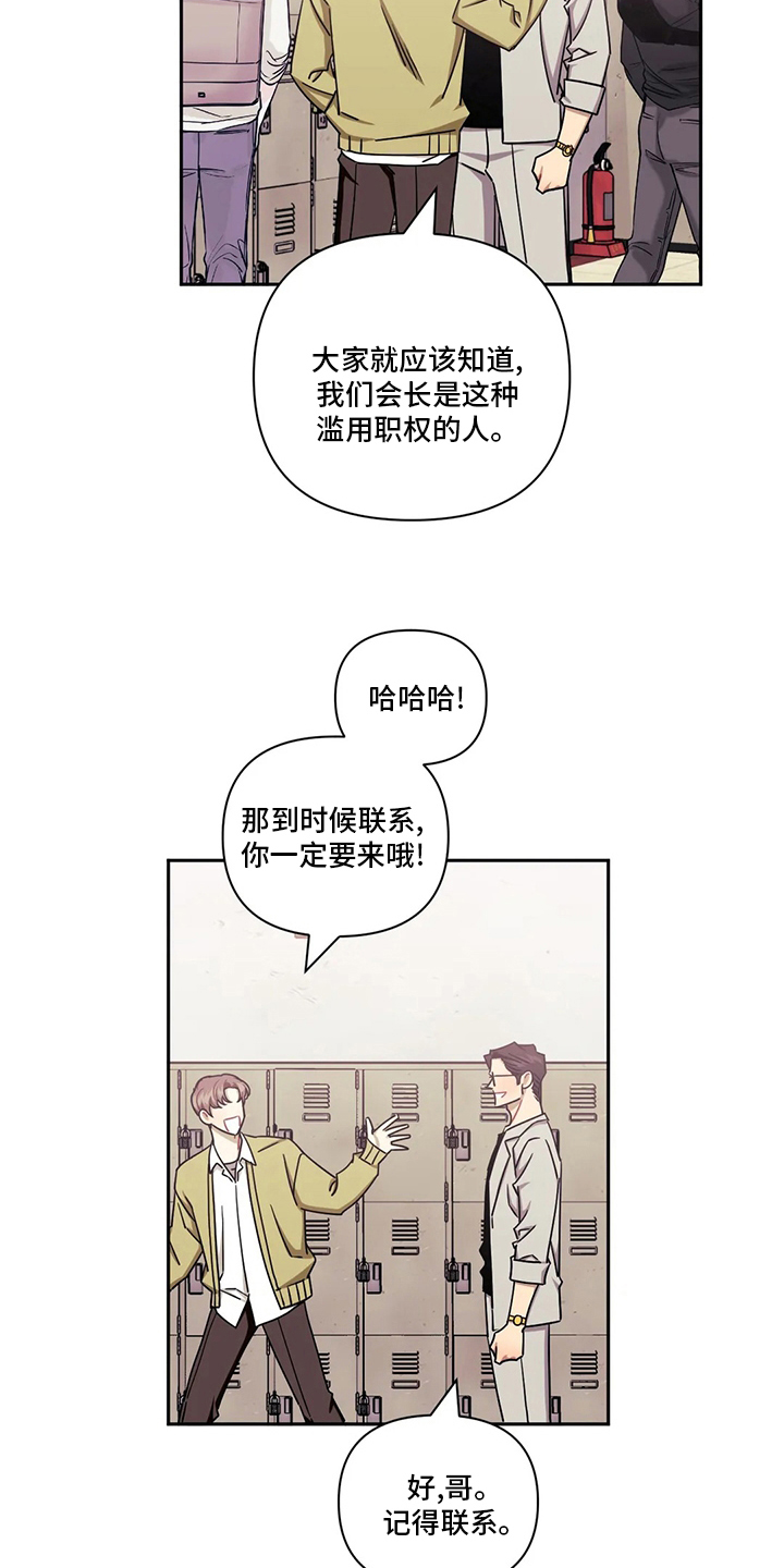 发小亲家 - 第80话 - 第2张图