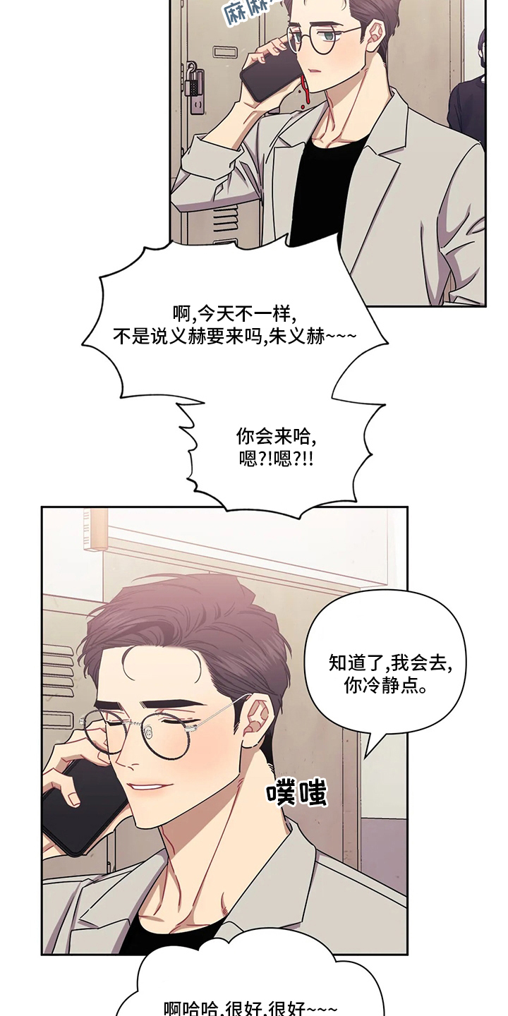 发小亲家 - 第80话 - 第5张图