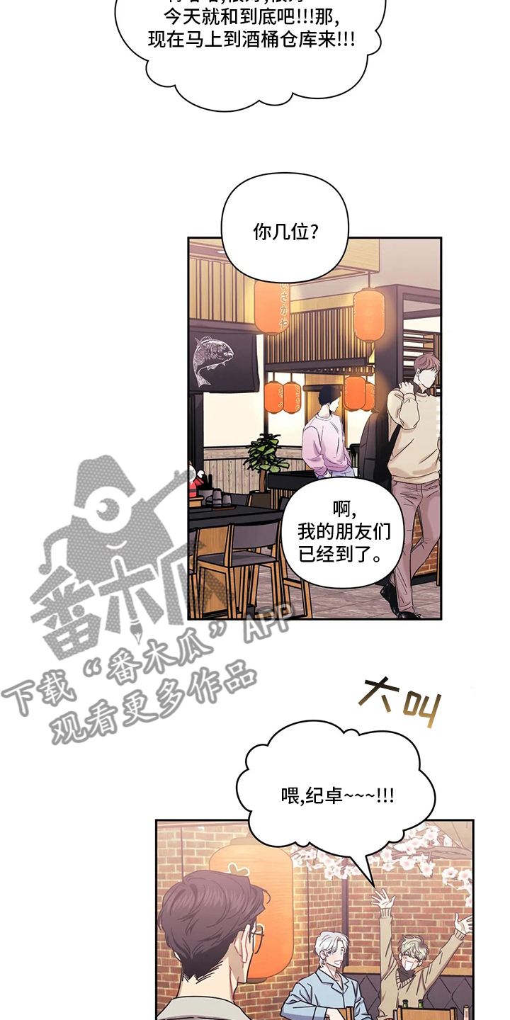 发小亲家 - 第80话 - 第6张图