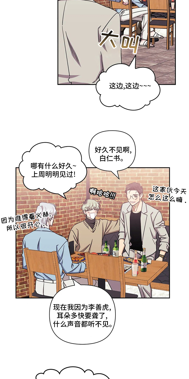 发小亲家 - 第80话 - 第7张图