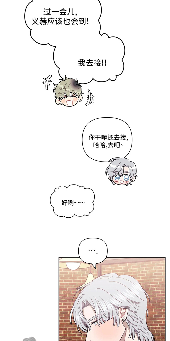 发小亲家 - 第80话 - 第8张图